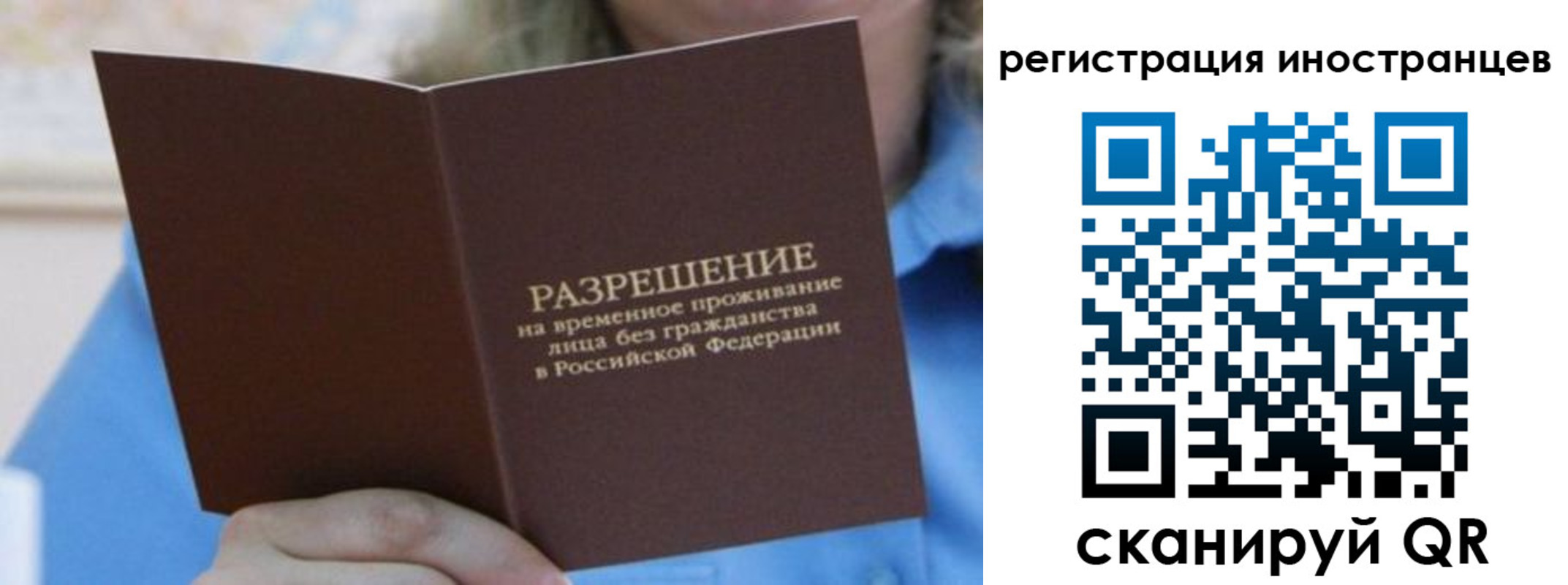 прописка иностранных граждан в Ессентуках