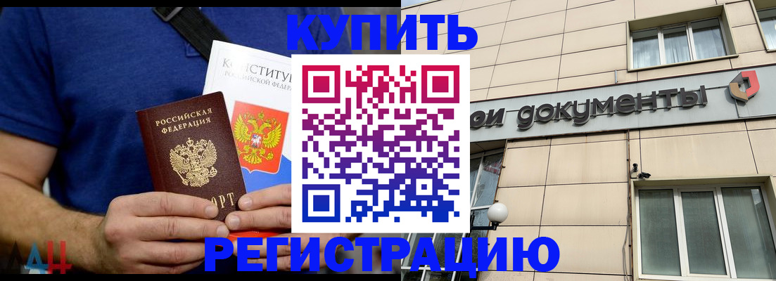 временная регистрация 2025 в Ессентуках