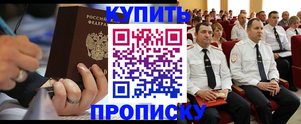 временная регистрация 2025 в Ессентуках