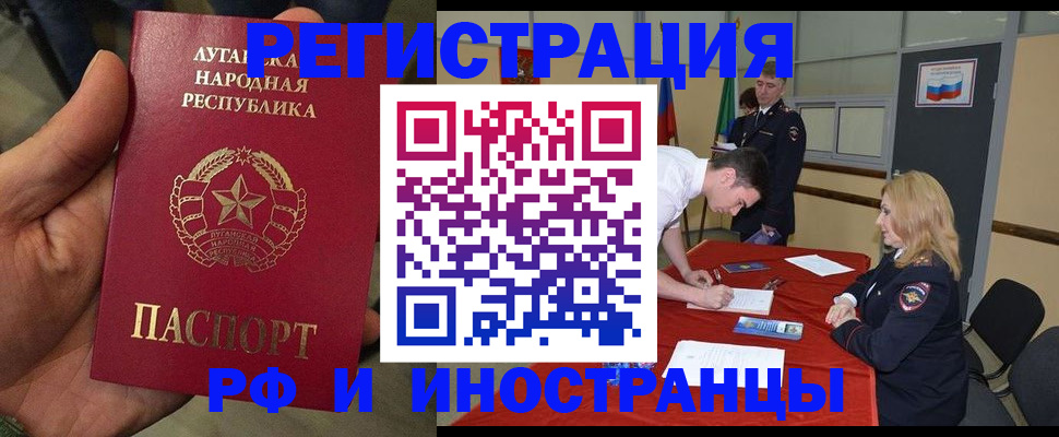 временная регистрация в Ессентуках