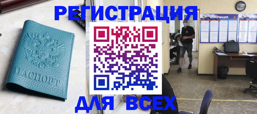 регистрация для школы в Ессентуках