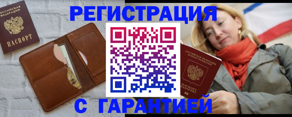 прописка для школы в Ессентуках