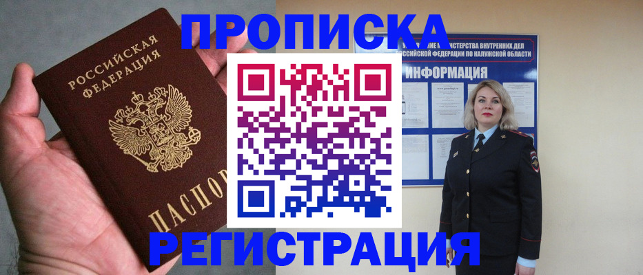где прописаться в Ессентуках