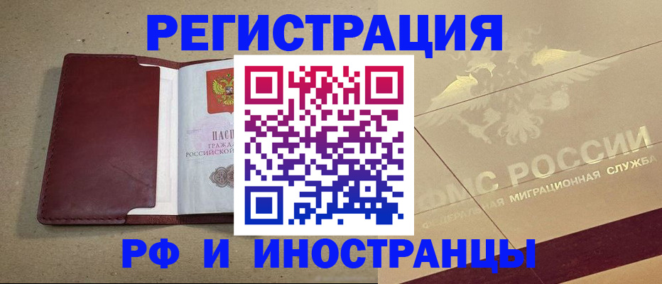 прописка гарантия в Ессентуках