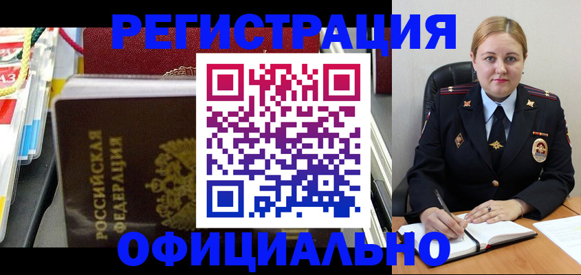 купить прописку в Ессентуках