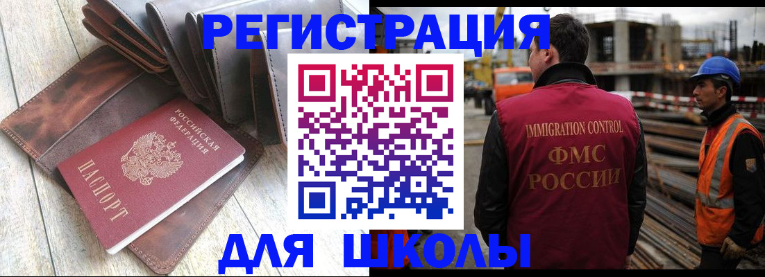 регистрация в Ессентуках