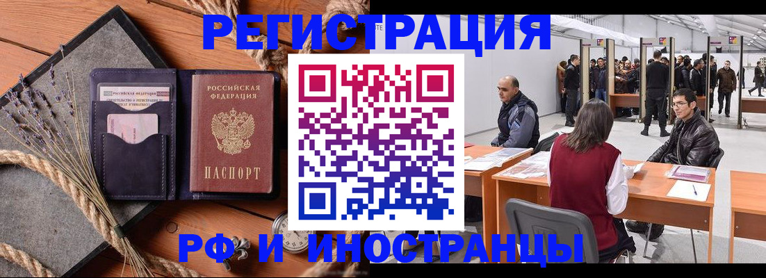 прописка поиск в Ессентуках
