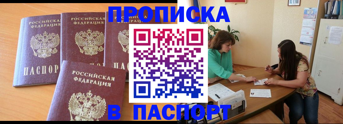 временная регистрация для школы в Ессентуках