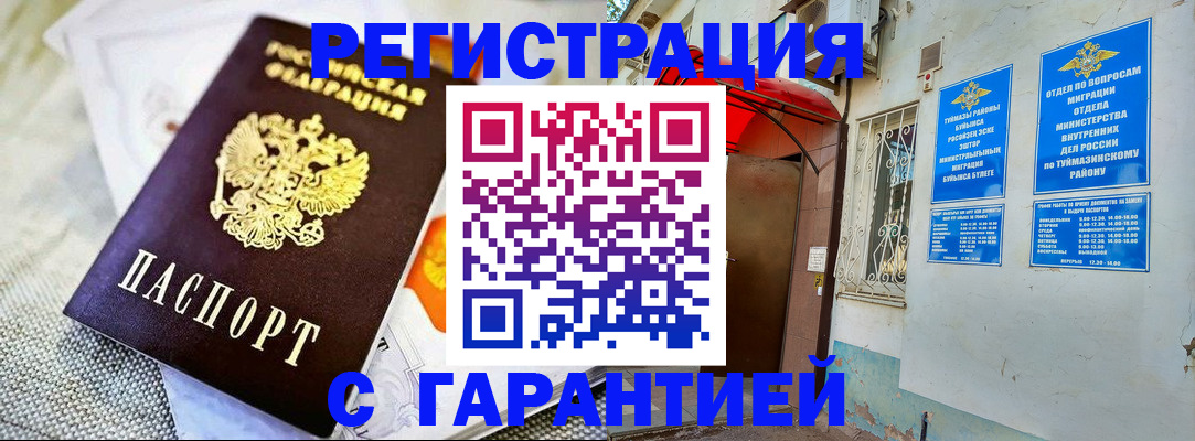 временная регистрация 2025 в Ессентуках