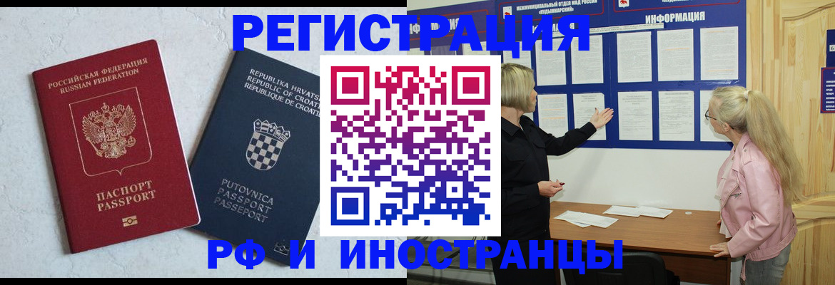 временная регистрация собственник в Ессентуках