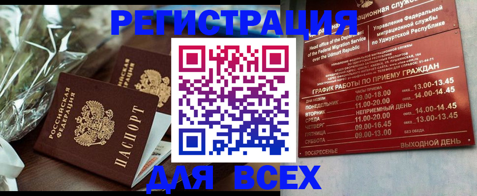 временная прописка в Ессентуках